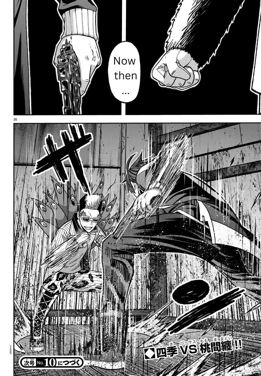Read Tougen Anki chapter 127 image 19 on Lezhin
