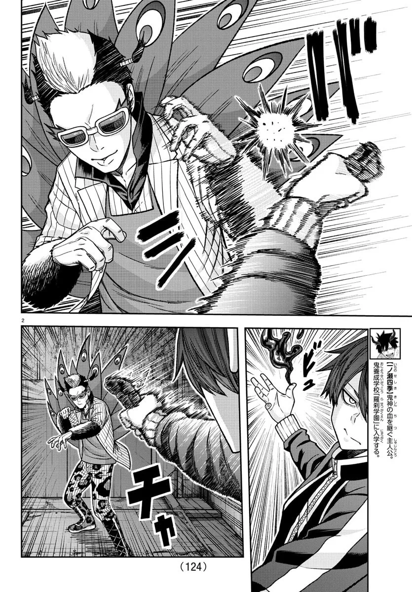 Read Tougen Anki chapter 128 image 1 on Lezhin
