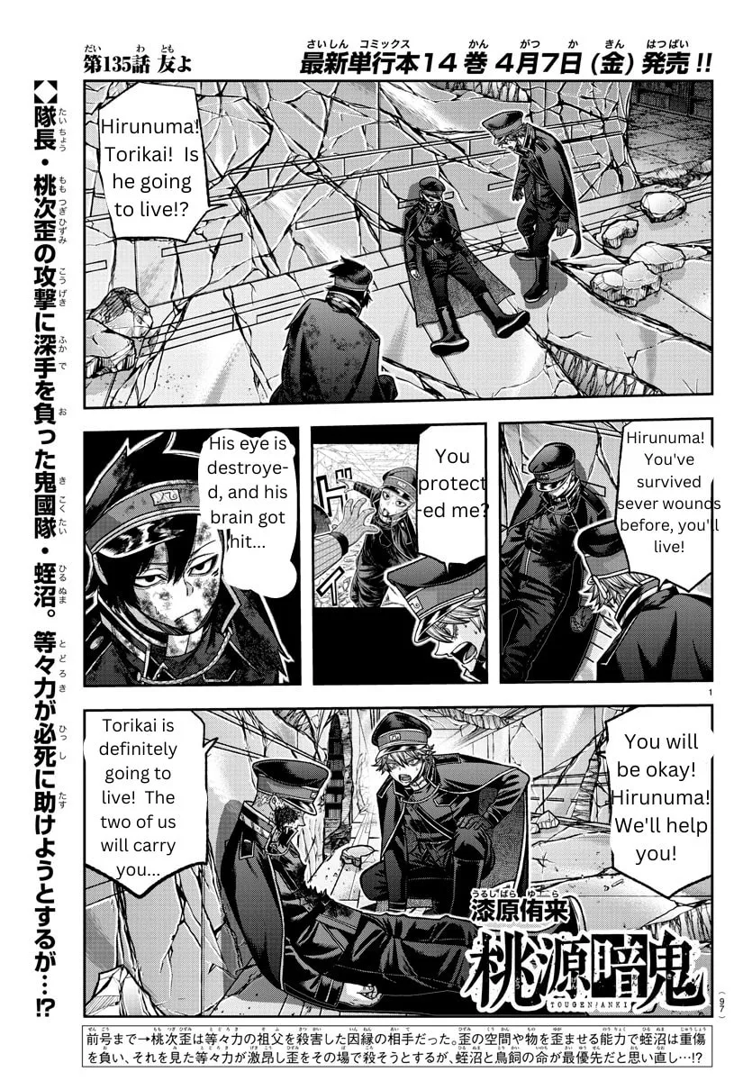 Read Tougen Anki chapter 135 image 0 on Lezhin