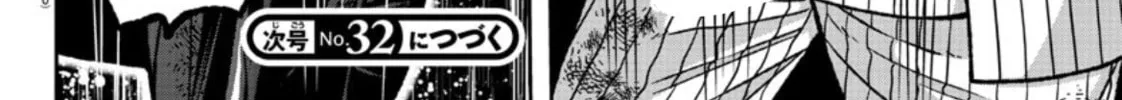 Read Tougen Anki chapter 147 image 37 on Lezhin