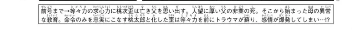 Read Tougen Anki chapter 148 image 1 on Lezhin