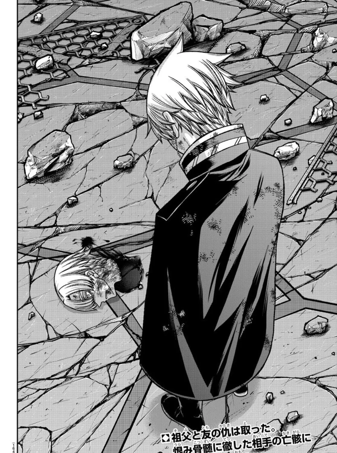 Read Tougen Anki chapter 148 image 32 on Lezhin