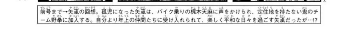 Read Tougen Anki chapter 152 image 1 on Lezhin