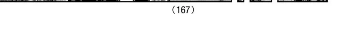Read Tougen Anki chapter 152 image 13 on Lezhin