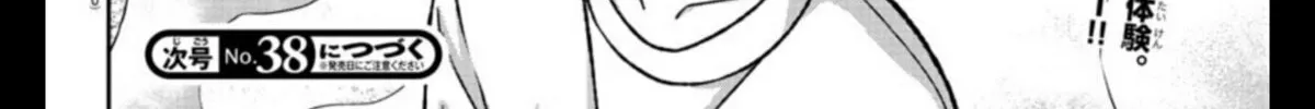 Read Tougen Anki chapter 152 image 36 on Lezhin