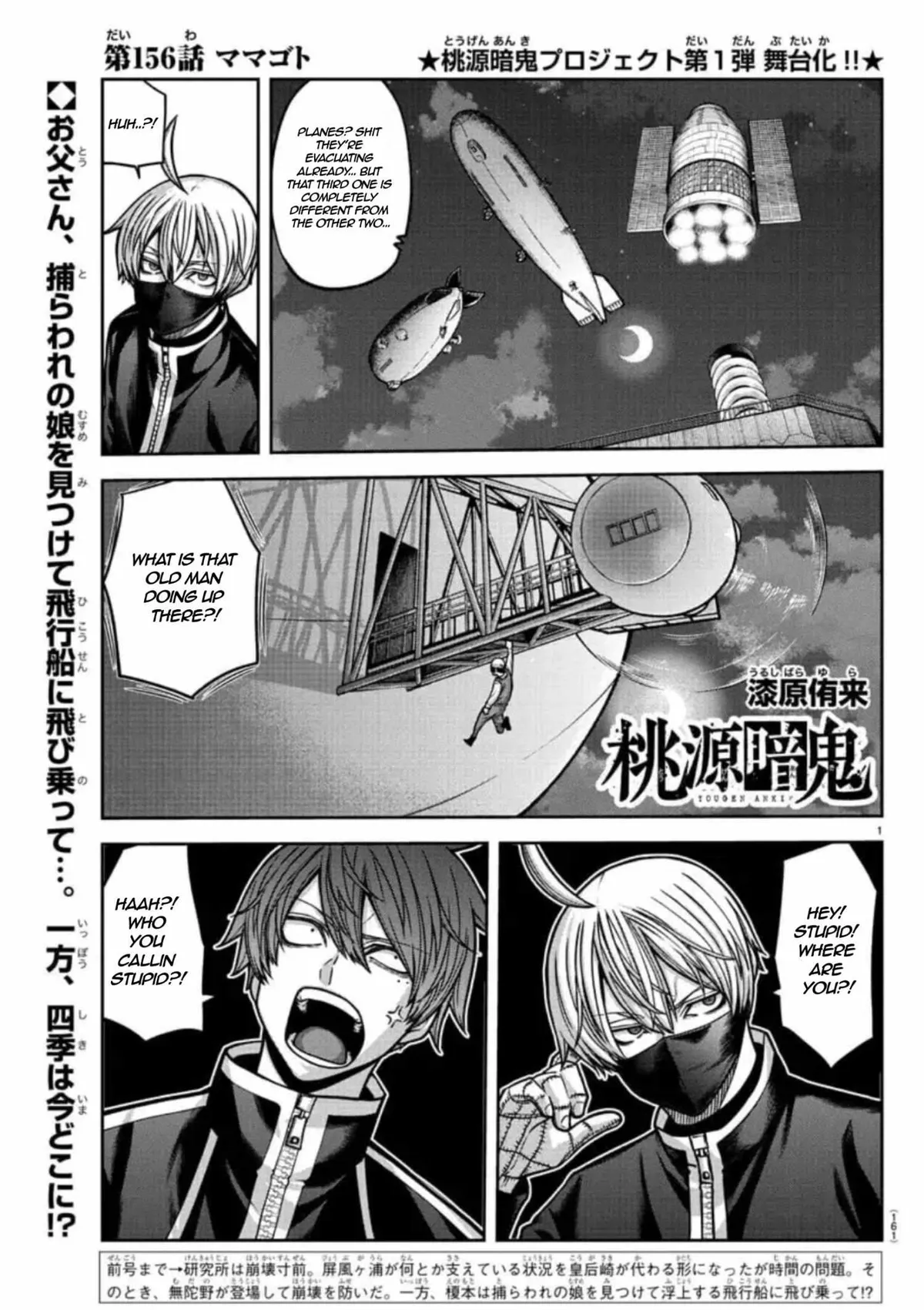 Read Tougen Anki chapter 155.99 image 0 on Lezhin