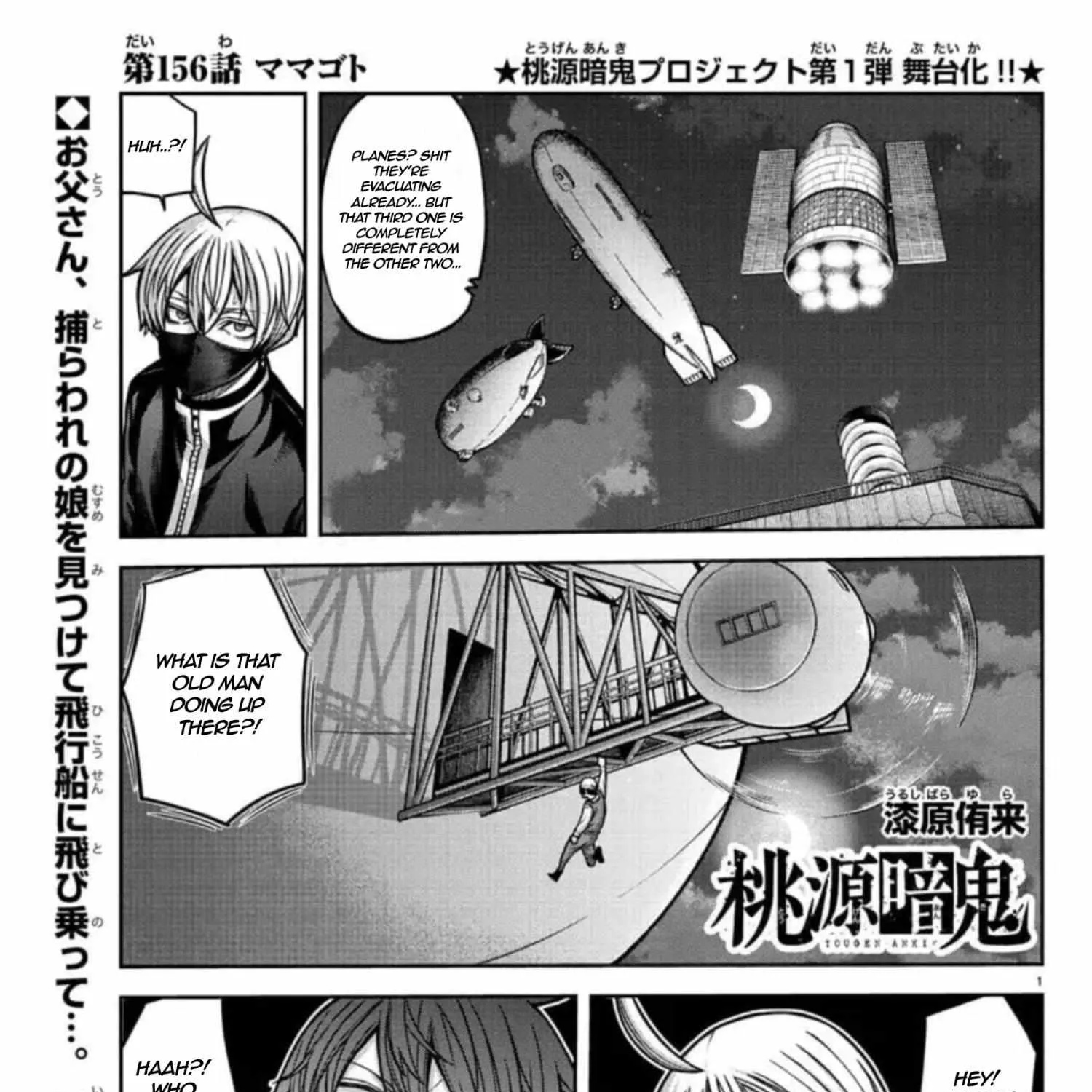 Read Tougen Anki chapter 156.1 image 1 on Lezhin