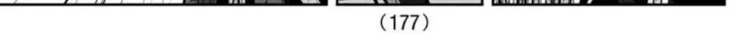 Read Tougen Anki chapter 156.2 image 27 on Lezhin