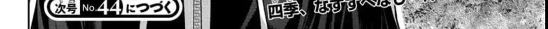 Read Tougen Anki chapter 156.2 image 33 on Lezhin