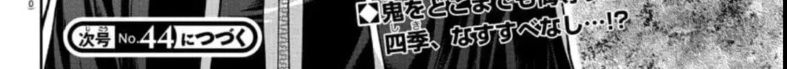Read Tougen Anki chapter 156 image 33 on Lezhin