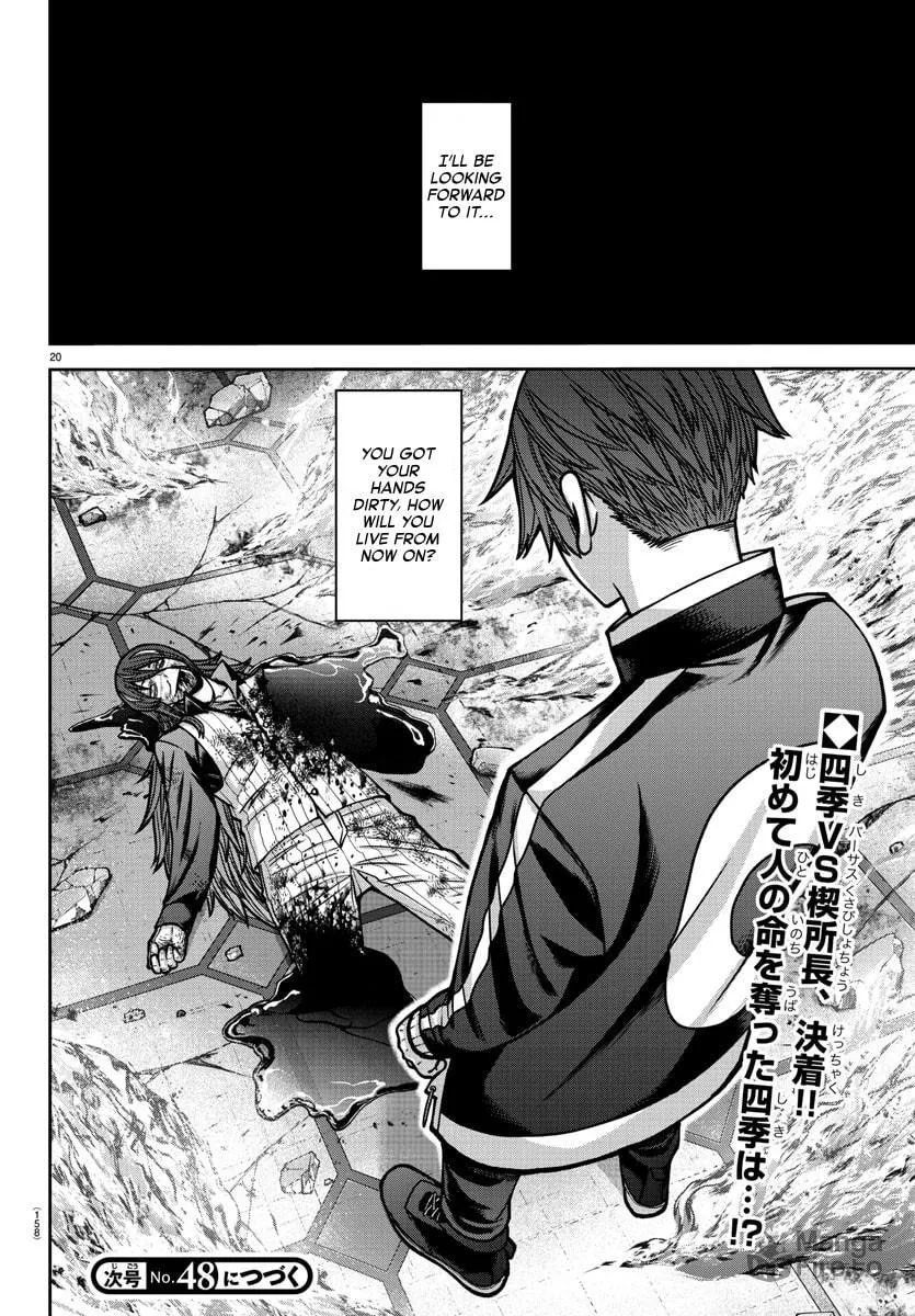 Read Tougen Anki chapter 160 image 17 on Lezhin