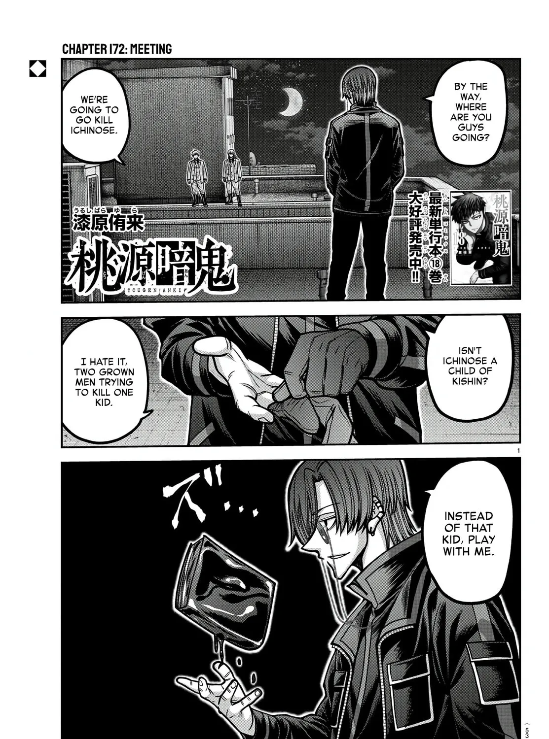 Read Tougen Anki chapter 172 image 0 on Lezhin