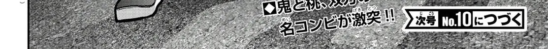Read Tougen Anki chapter 172 image 36 on Lezhin