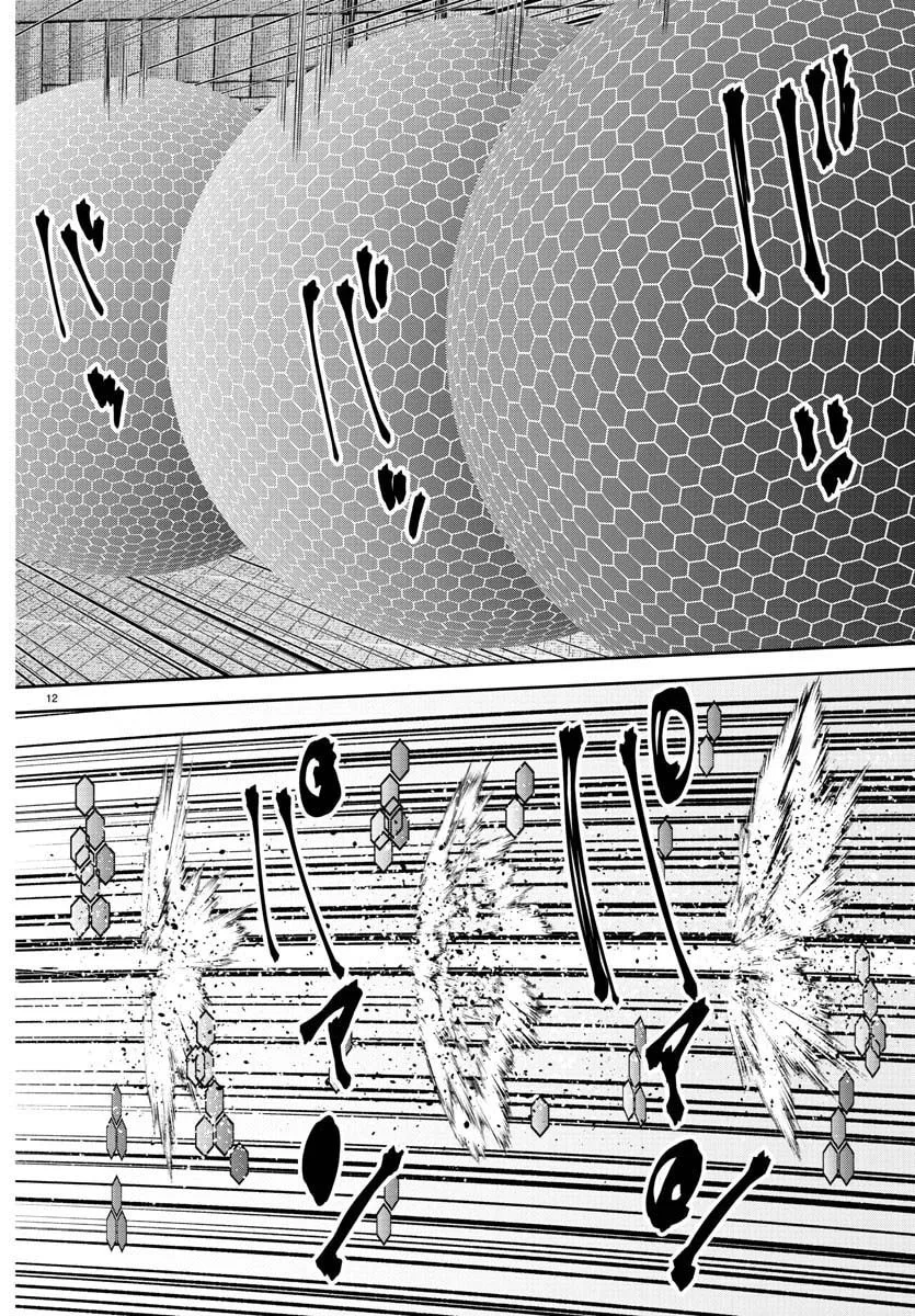 Read Tougen Anki chapter 180 image 13 on Lezhin