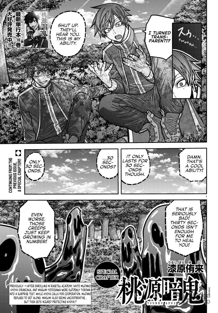 Read Tougen Anki chapter 181.5 image 12 on Lezhin