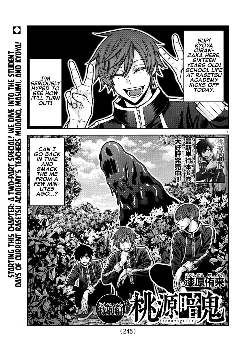 Read Tougen Anki chapter 181.5 image 2 on Lezhin