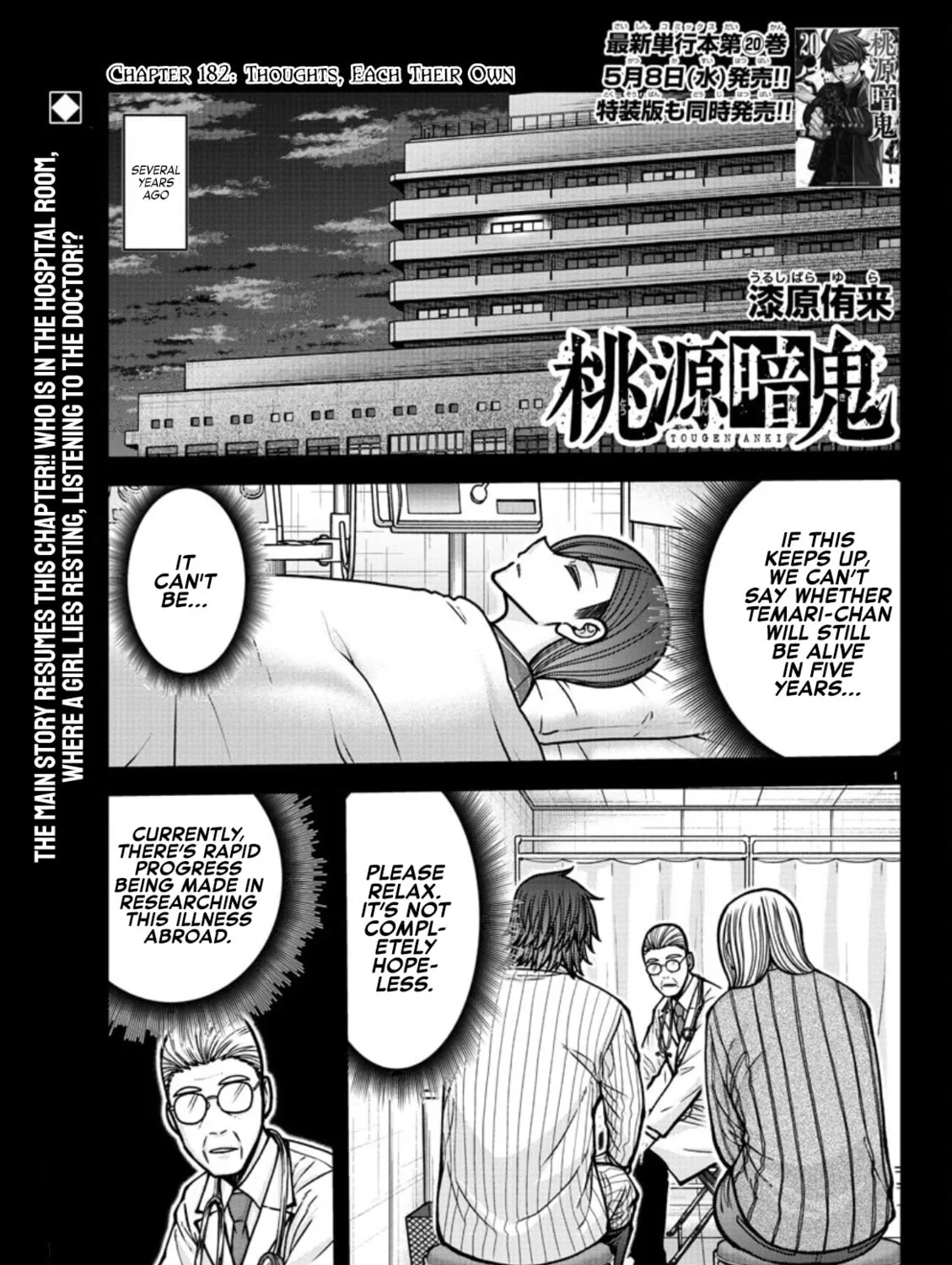 Read Tougen Anki chapter 182 image 2 on Lezhin