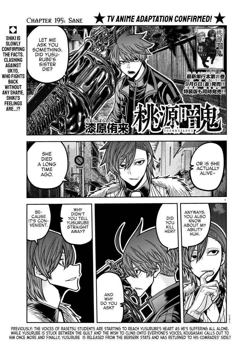 Read Tougen Anki chapter 195 image 1 on Lezhin
