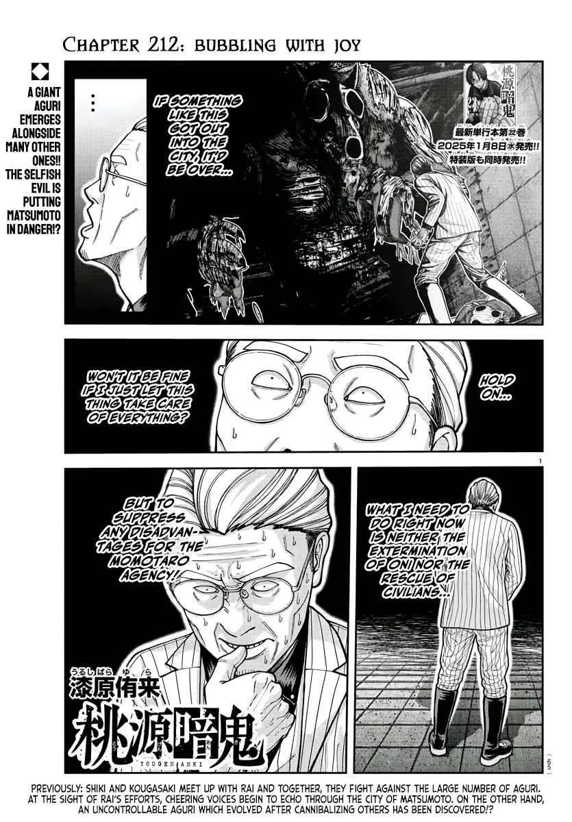 Read Tougen Anki chapter 212 image 1 on Lezhin
