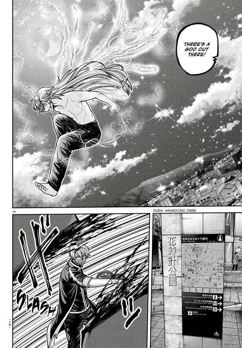 Read Tougen Anki chapter 212 image 15 on Lezhin