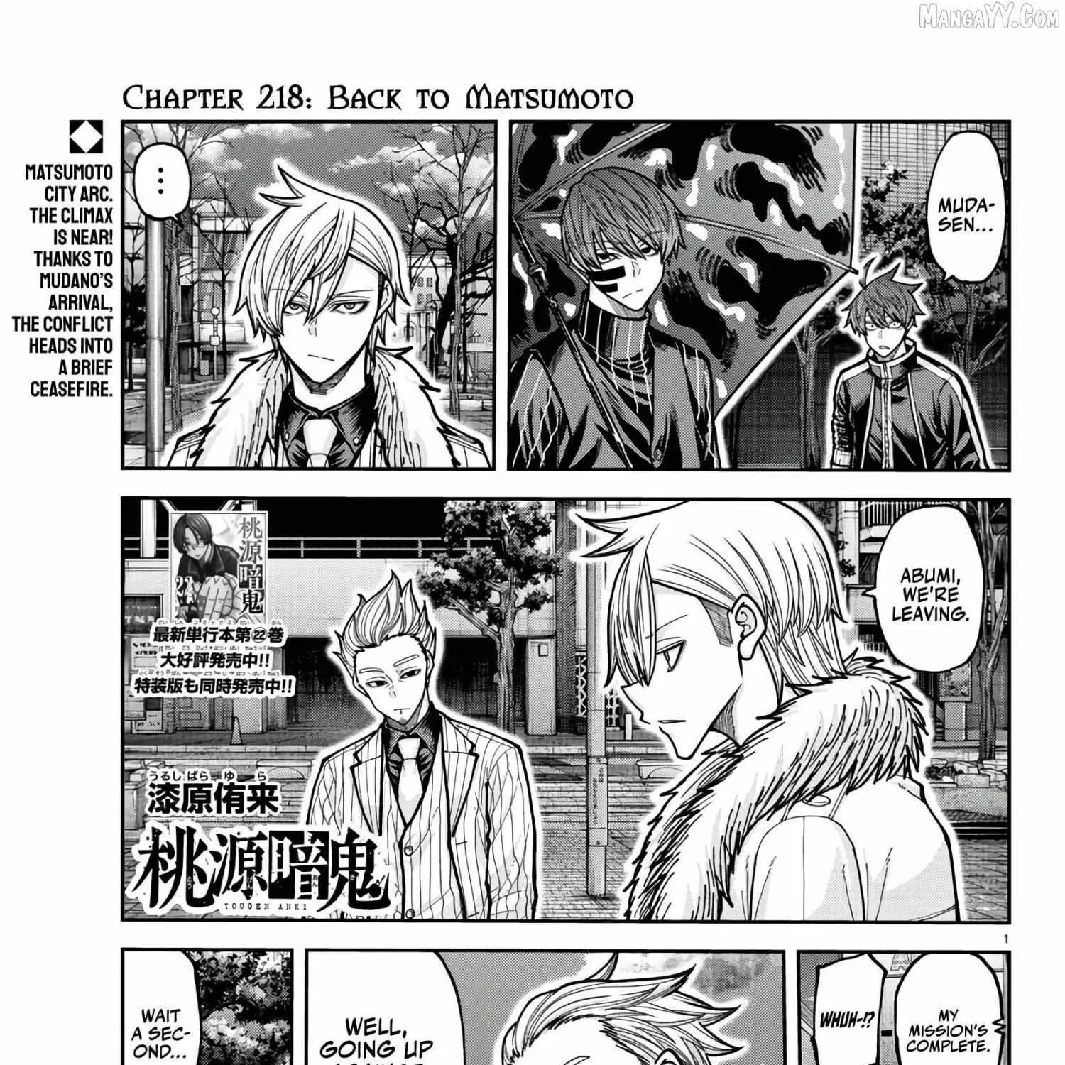 Read Tougen Anki chapter 218 image 1 on Lezhin