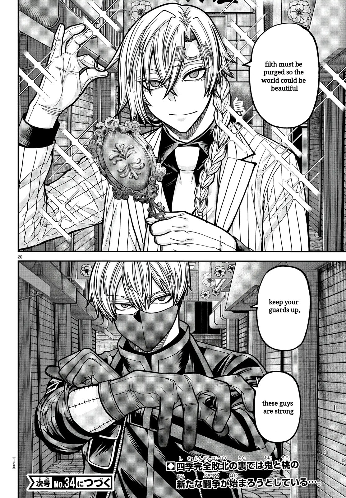 Read Tougen Anki chapter 236 image 19 on Lezhin