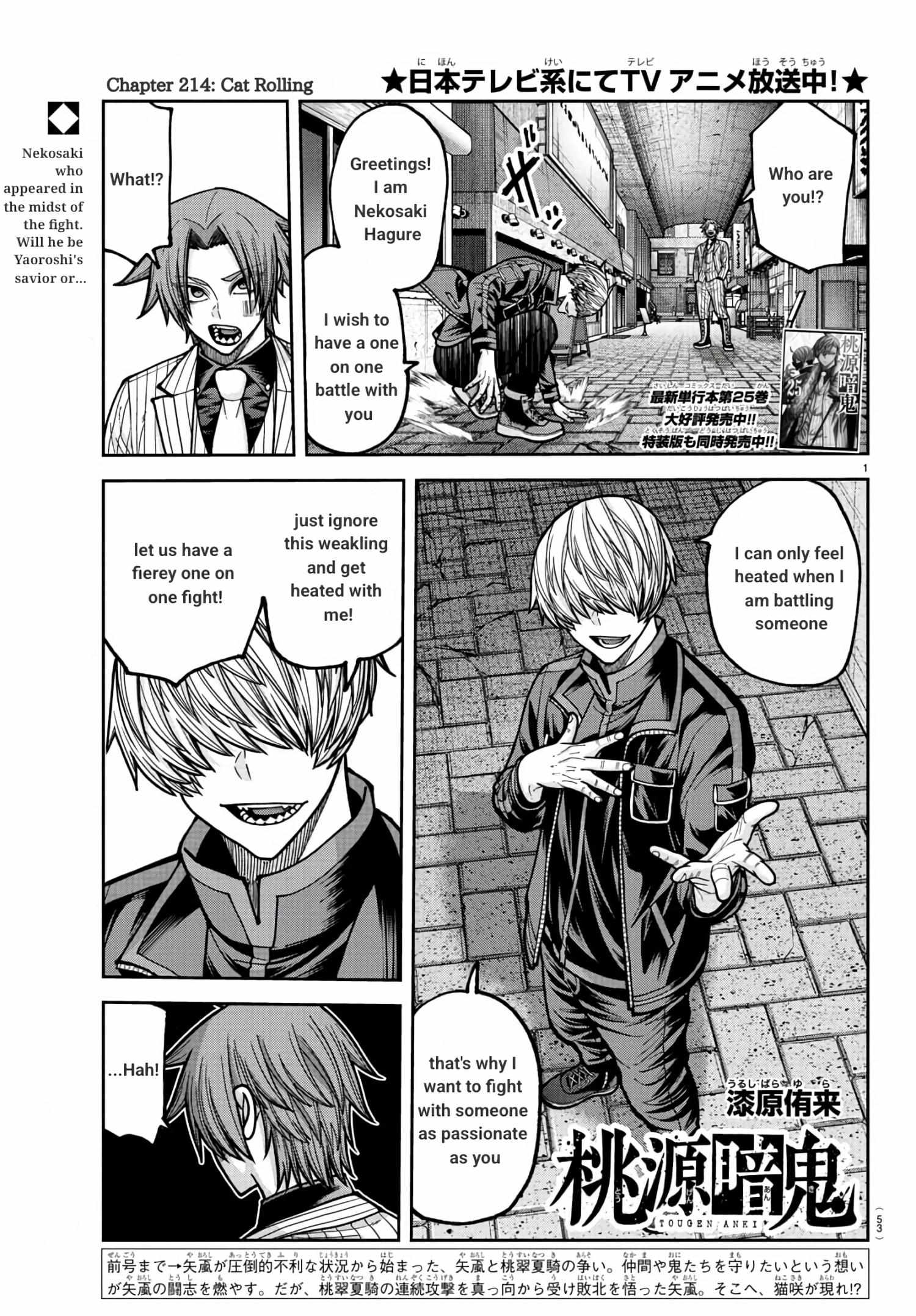 Read Tougen Anki chapter 241 image 1 on Lezhin