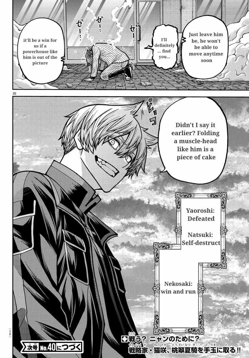 Read Tougen Anki chapter 241 image 20 on Lezhin