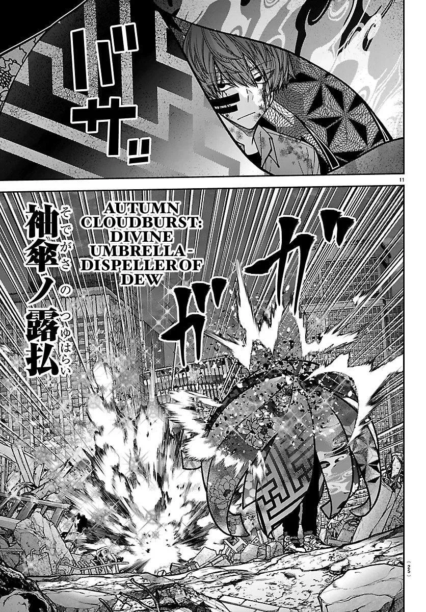 Read Tougen Anki chapter 246.99 image 12 on Lezhin