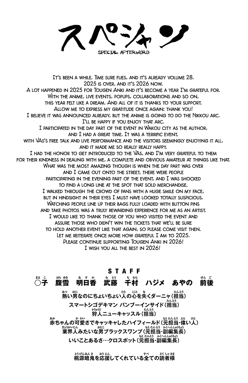 Read Tougen Anki chapter 247 image 19 on Lezhin