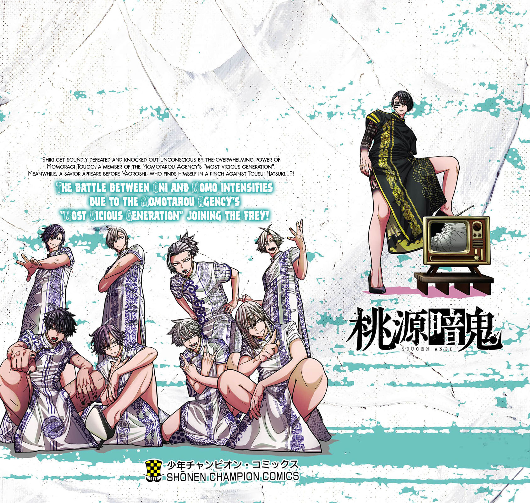 Read Tougen Anki chapter 247 image 20 on Lezhin
