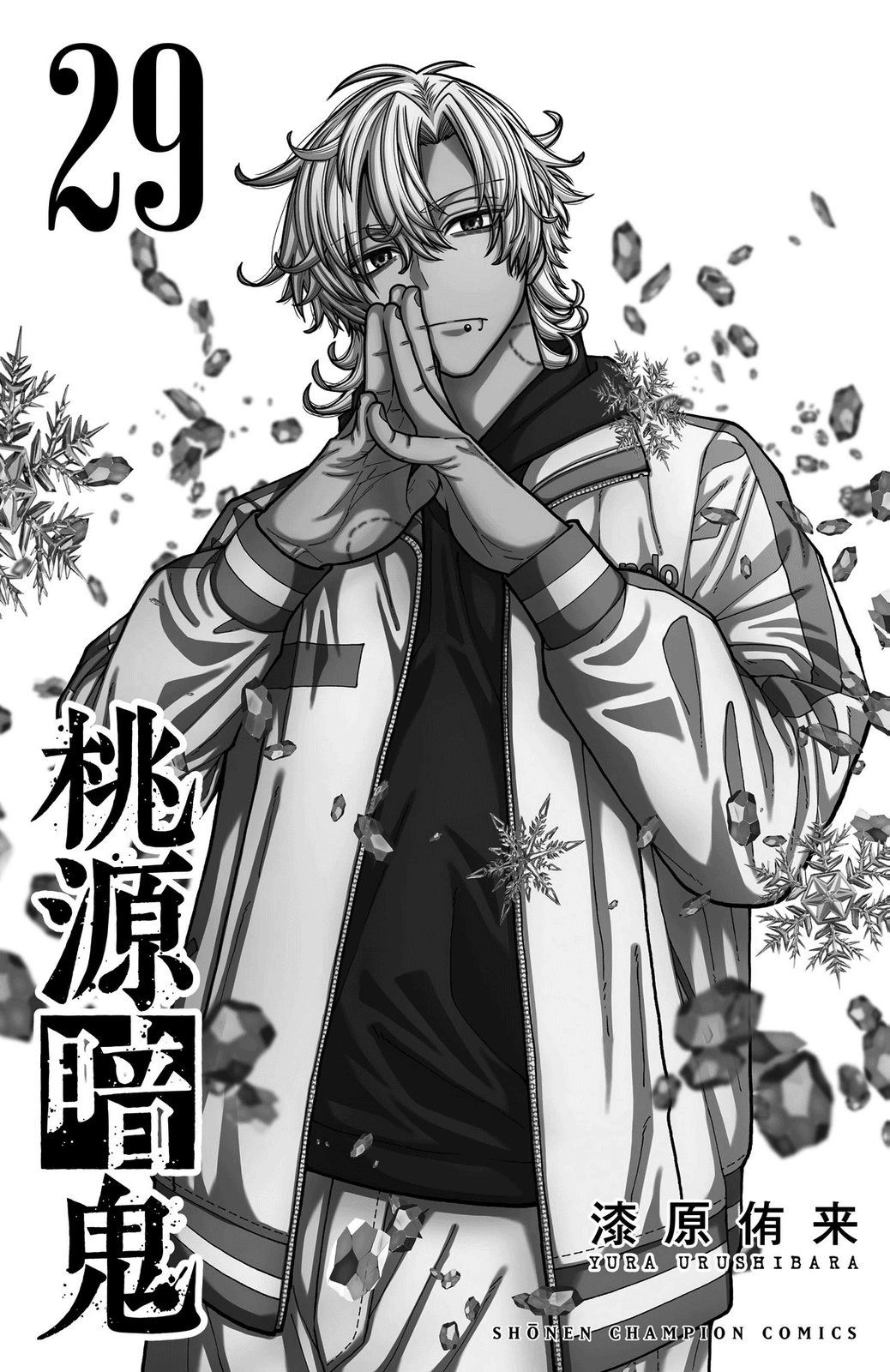 Read Tougen Anki chapter 248 image 1 on Lezhin