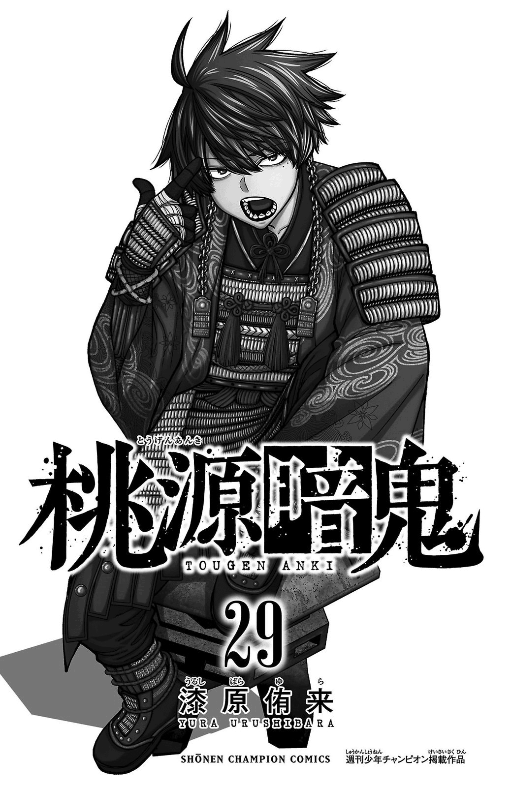 Read Tougen Anki chapter 248 image 2 on Lezhin