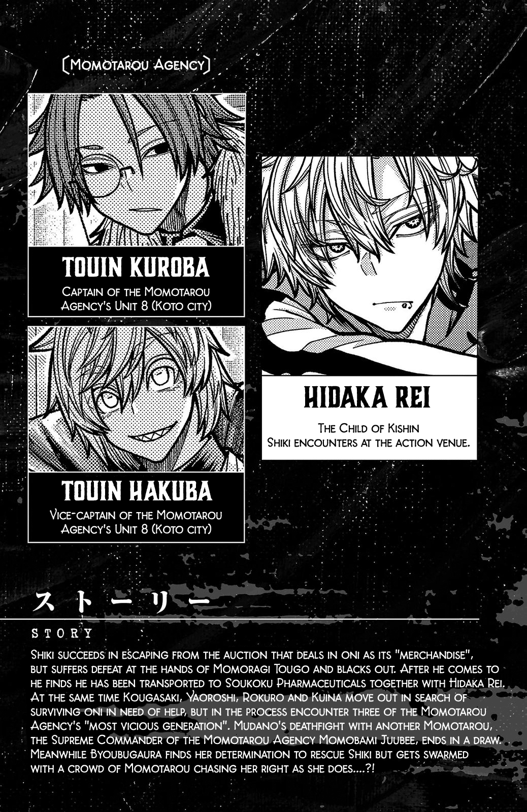 Read Tougen Anki chapter 248 image 4 on Lezhin