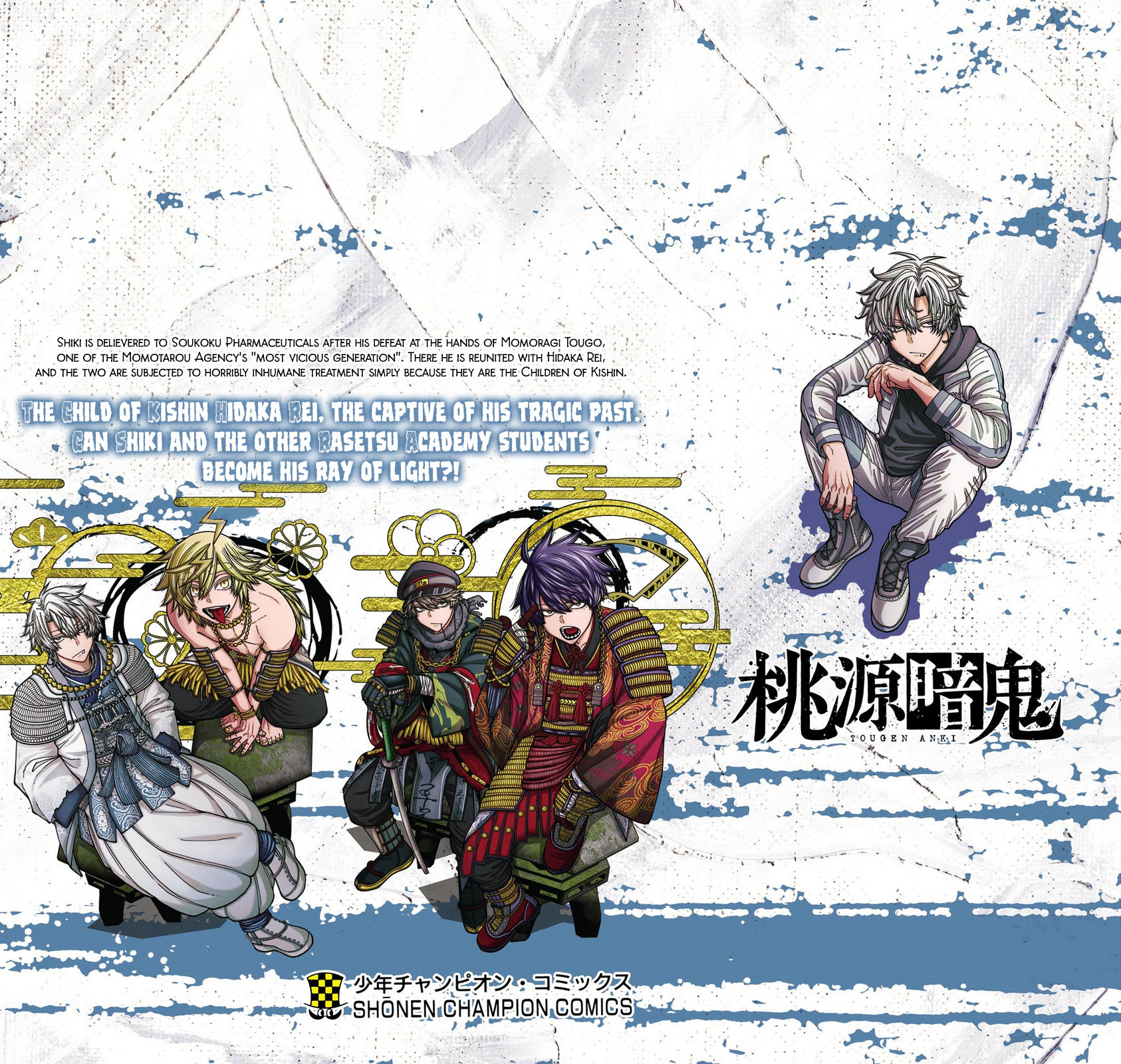 Read Tougen Anki chapter 256 image 19 on Lezhin