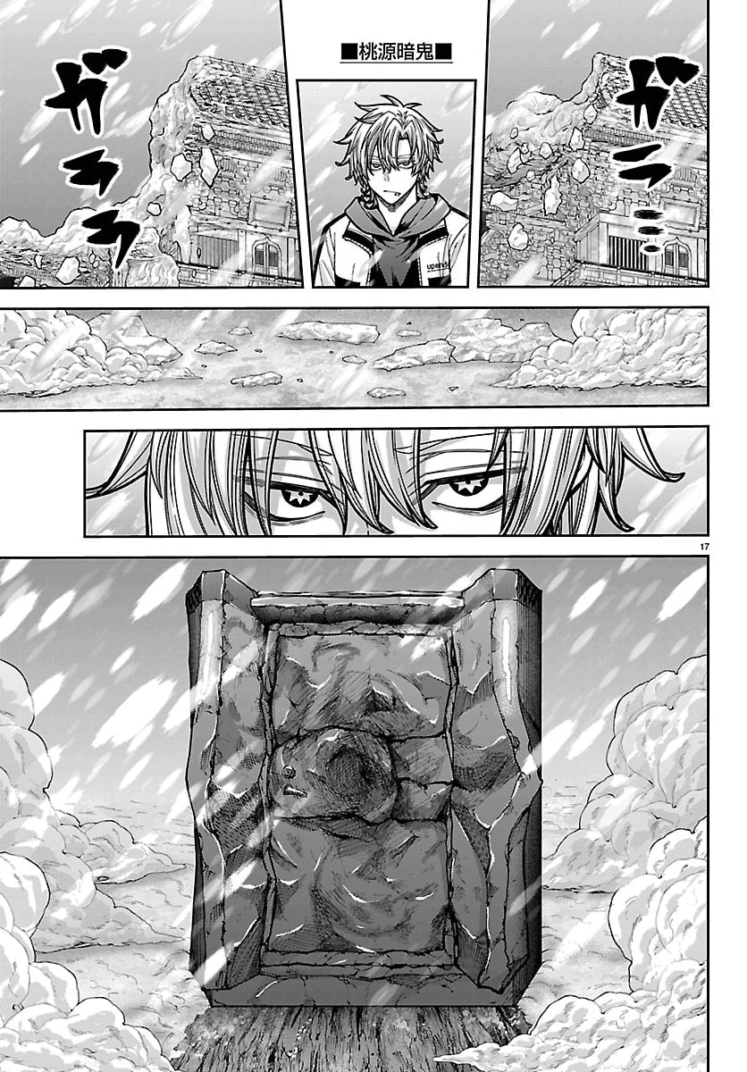 Read Tougen Anki chapter 261 image 14 on Lezhin