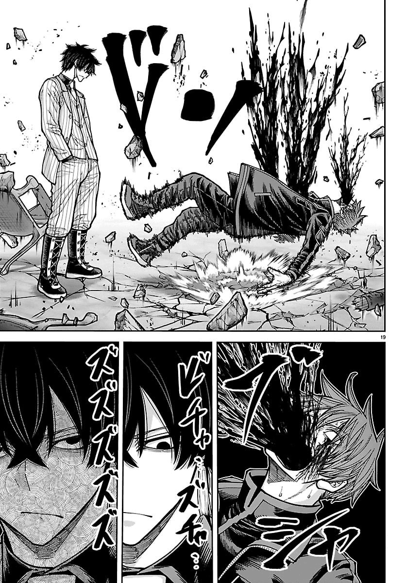 Read Tougen Anki chapter 265 image 16 on Lezhin
