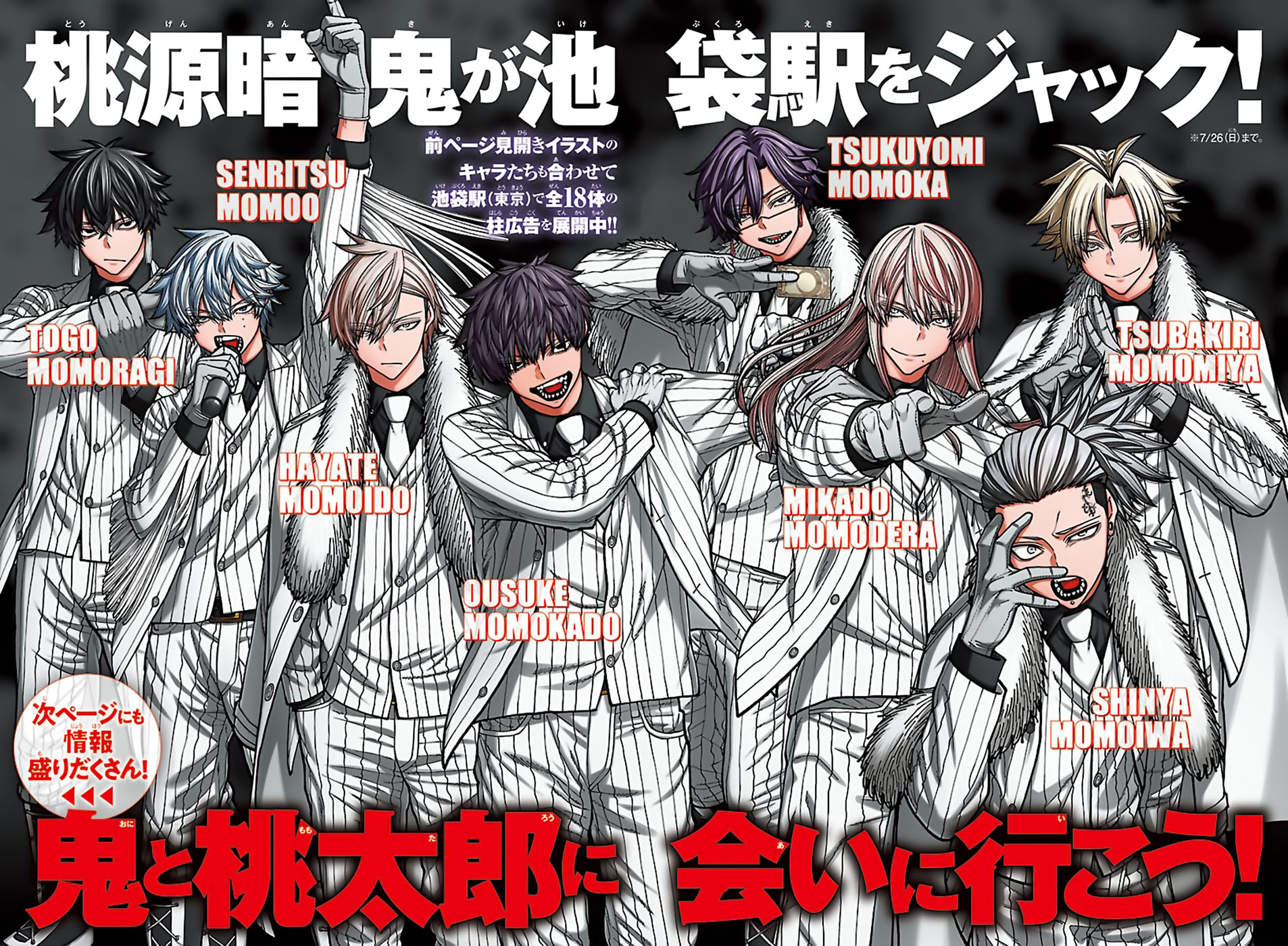 Read Tougen Anki chapter 278 image 1 on Lezhin