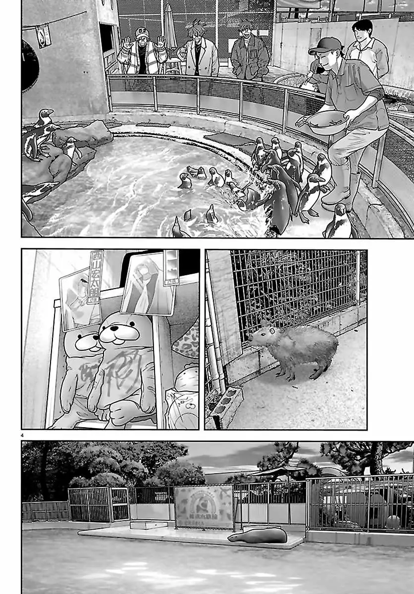 Read Tougen Anki chapter 282 image 3 on Lezhin