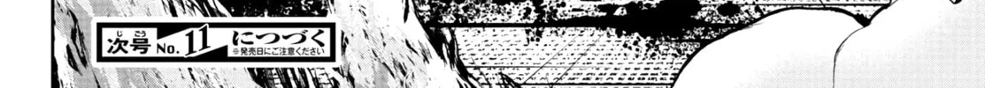 Read Tougen Anki chapter 33 image 37 on Lezhin