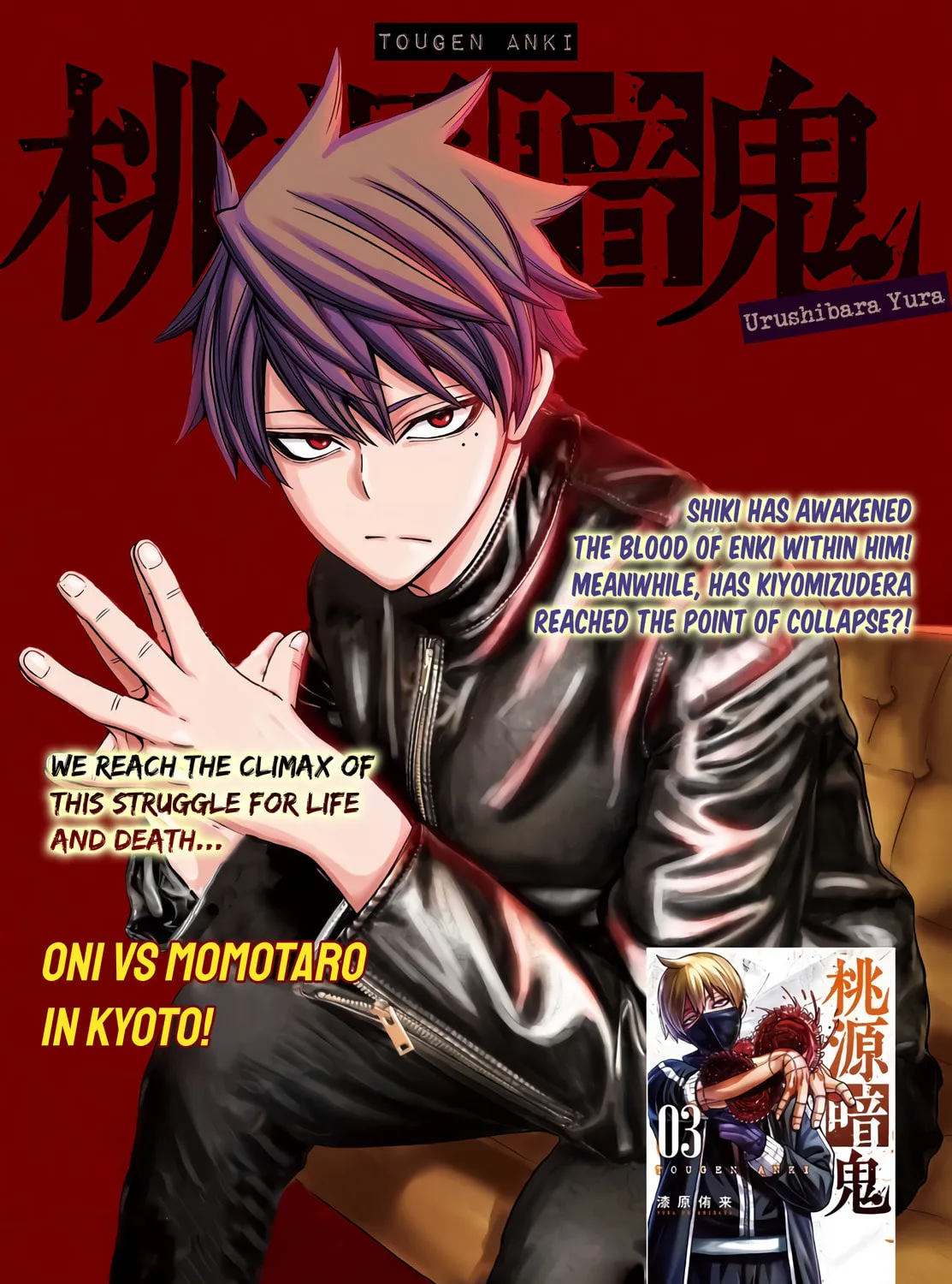 Read Tougen Anki chapter 35 image 0 on Lezhin
