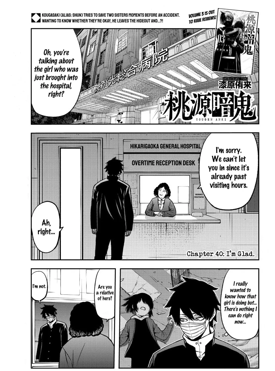Read Tougen Anki chapter 40 image 0 on Lezhin