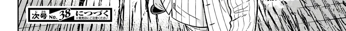 Read Tougen Anki chapter 58 image 37 on Lezhin