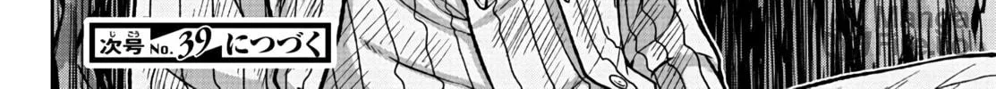 Read Tougen Anki chapter 59 image 35 on Lezhin