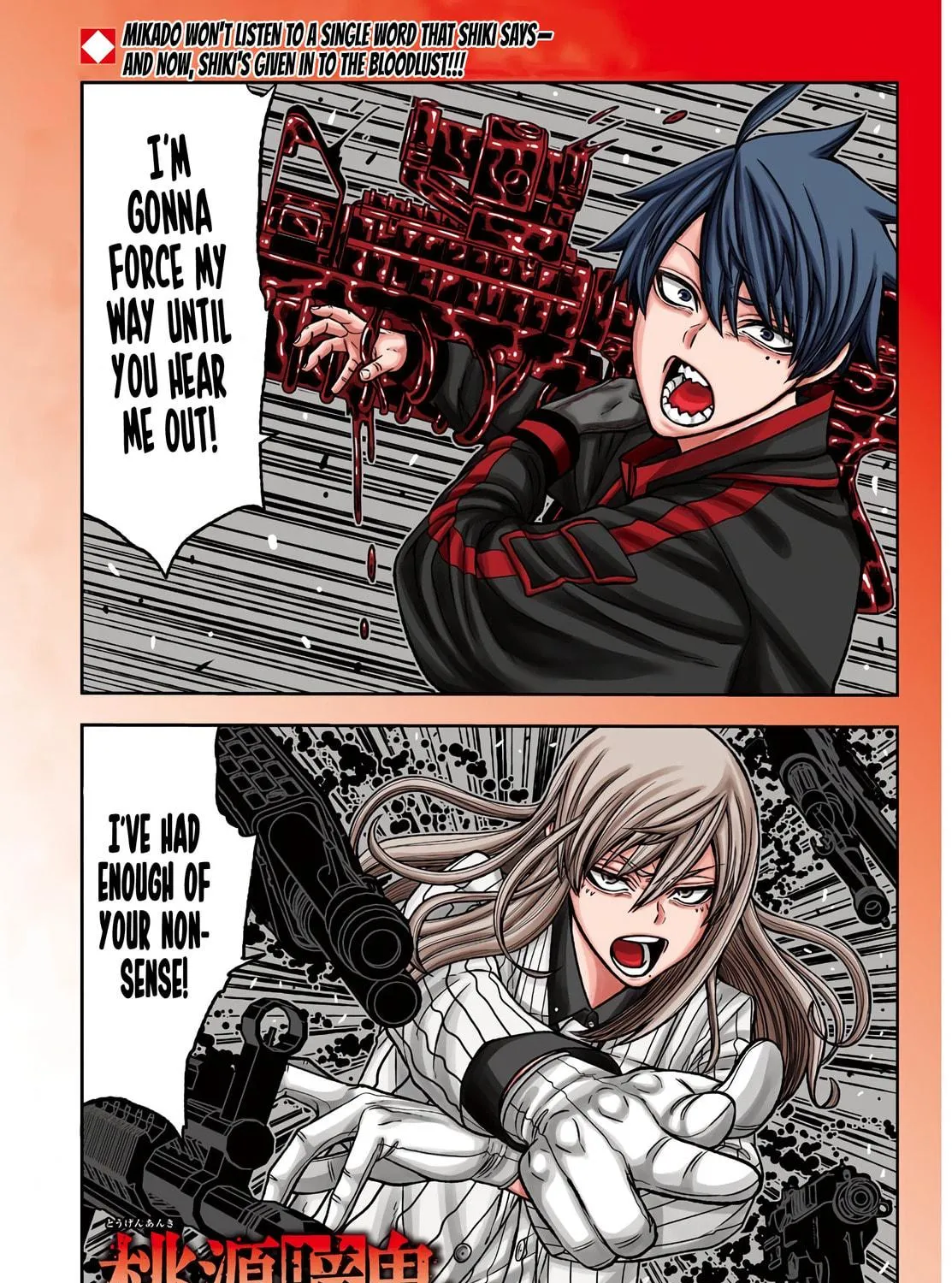 Read Tougen Anki chapter 66 image 3 on Lezhin