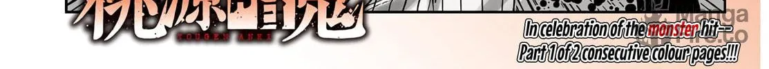 Read Tougen Anki chapter 66 image 4 on Lezhin