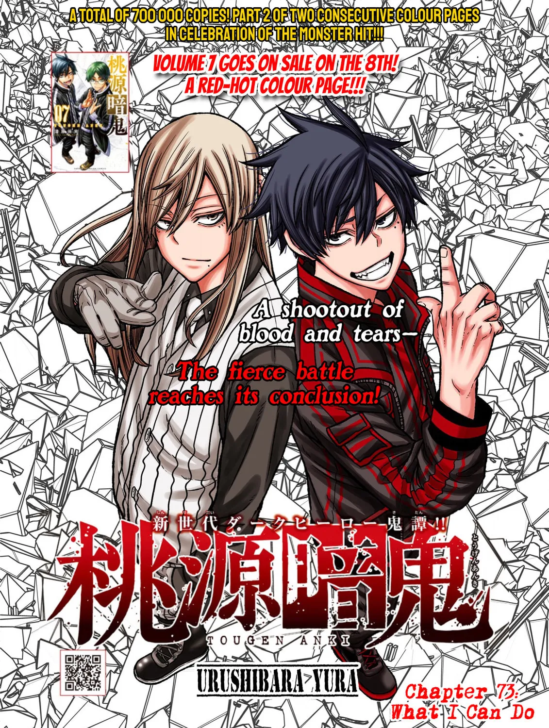 Read Tougen Anki chapter 73 image 0 on Lezhin