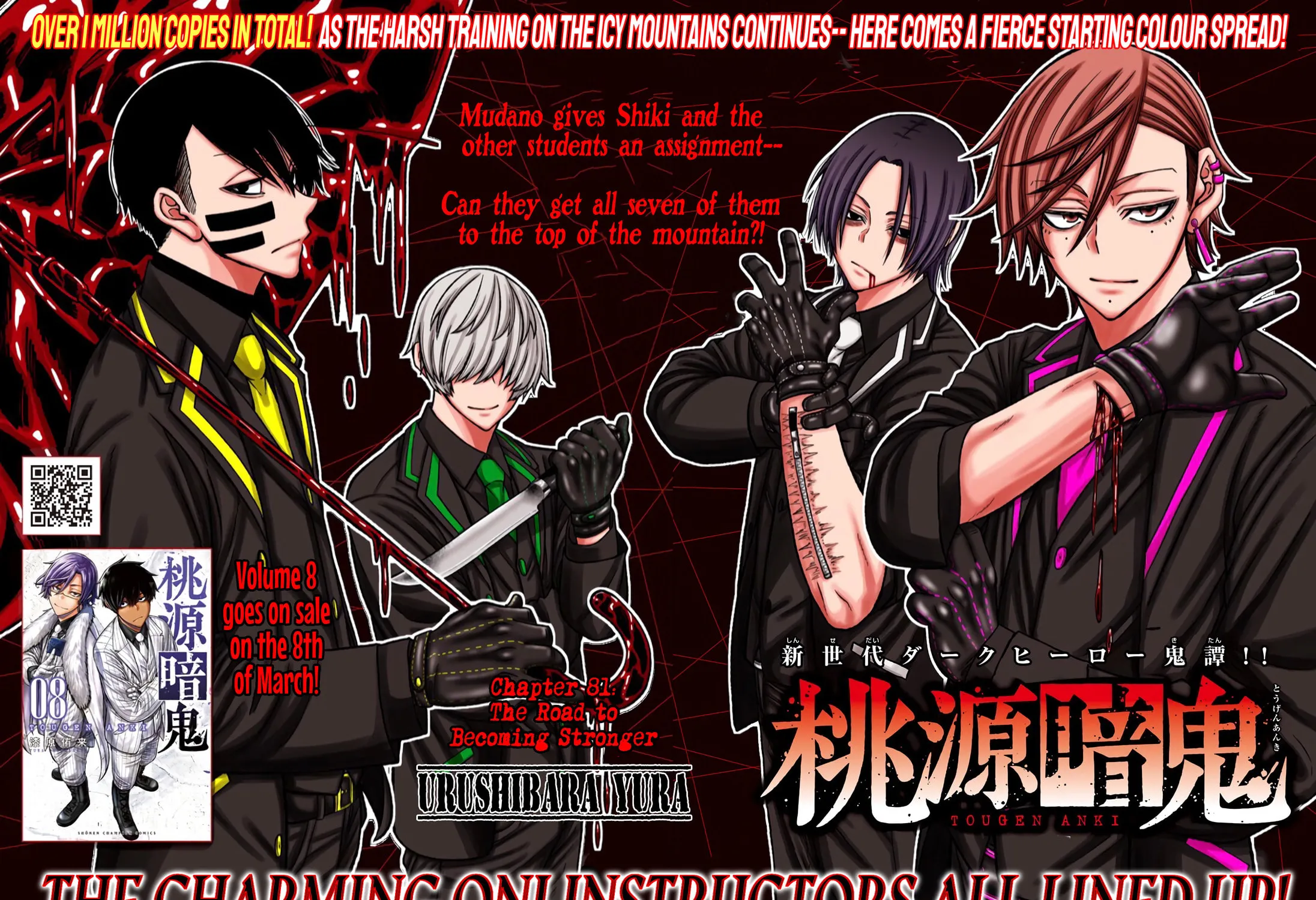 Read Tougen Anki chapter 81 image 0 on Lezhin