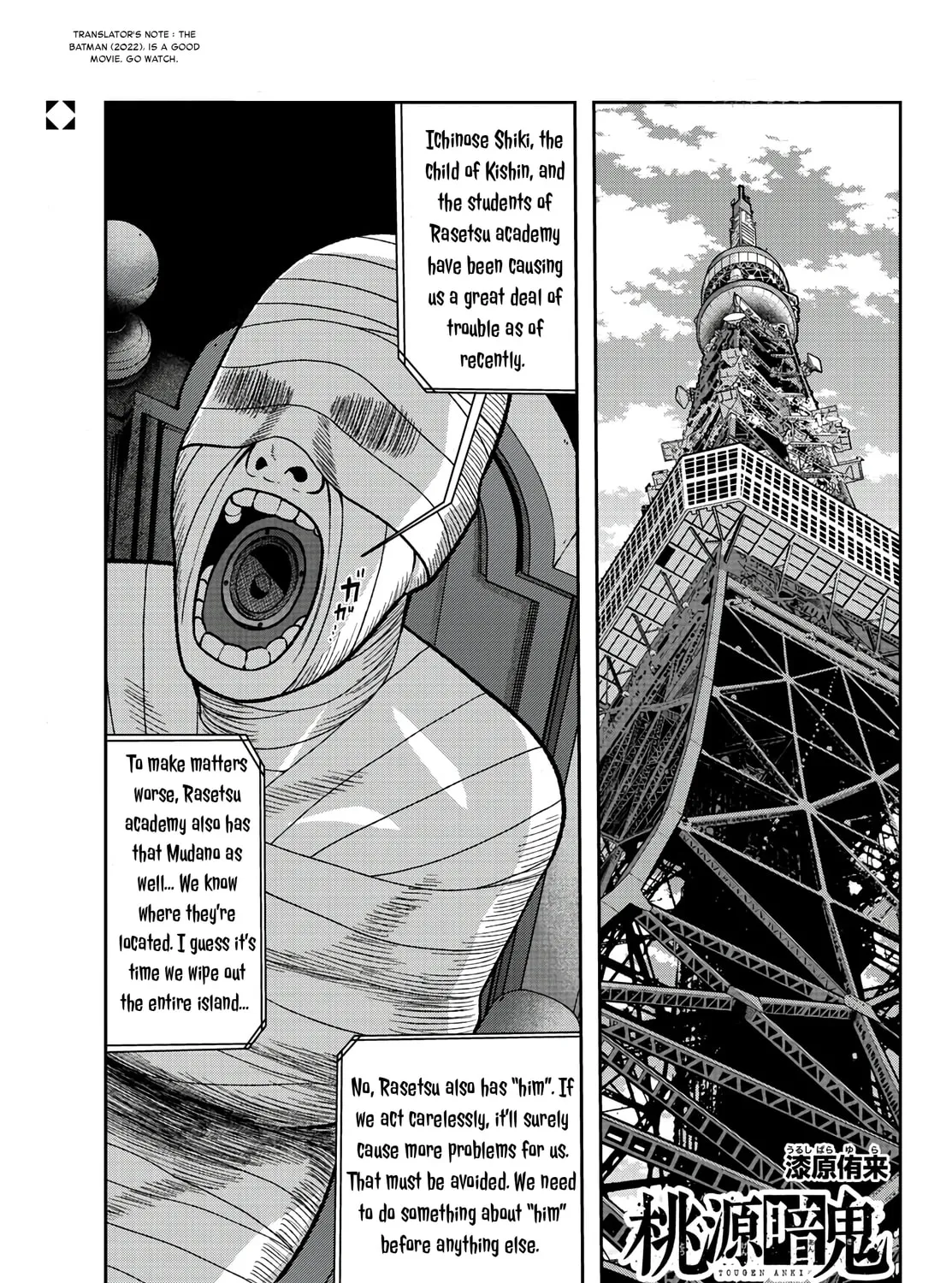 Read Tougen Anki chapter 89 image 0 on Lezhin