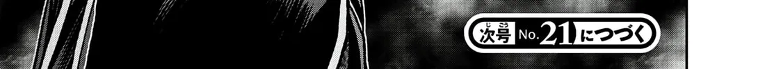 Read Tougen Anki chapter 90 image 32 on Lezhin